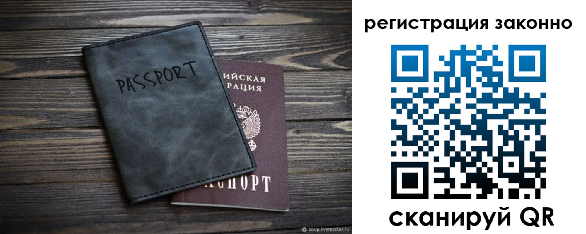 прописка штамп в Батайске