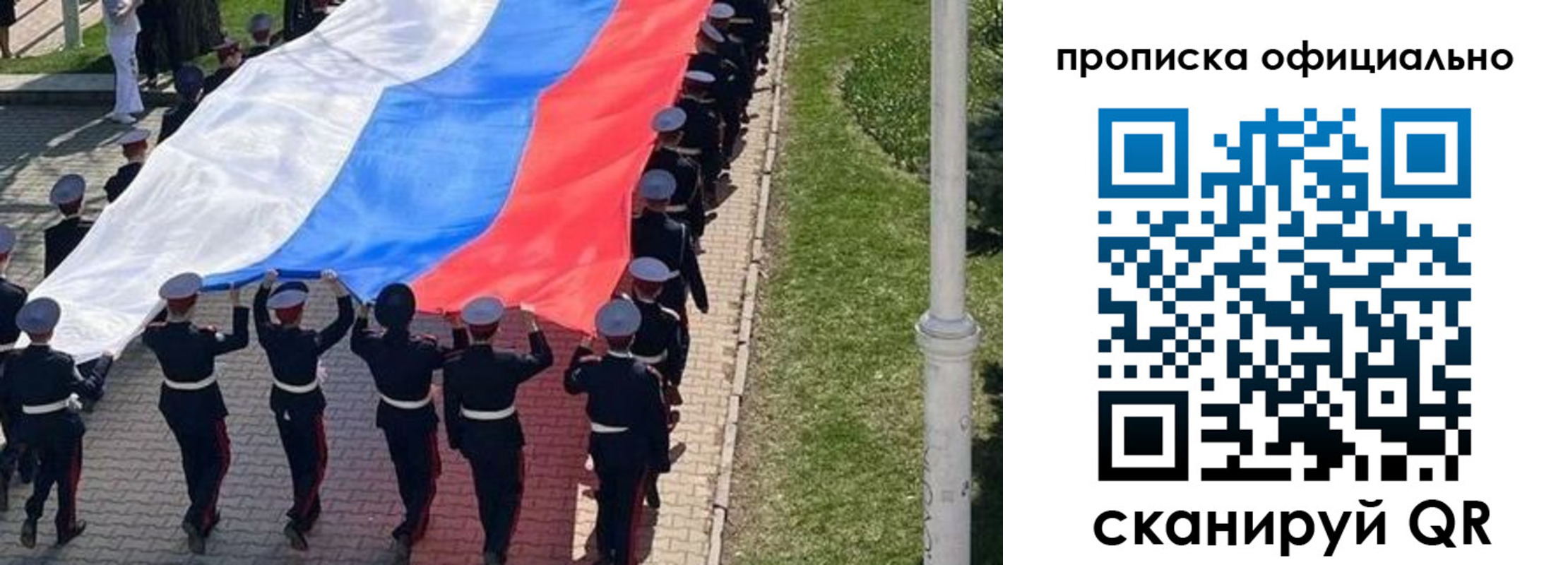 прописка в Батайске