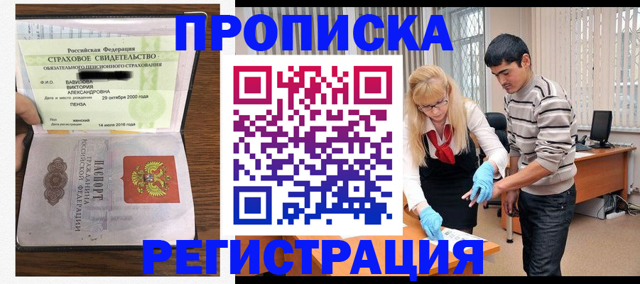 миграционный учет в Батайске