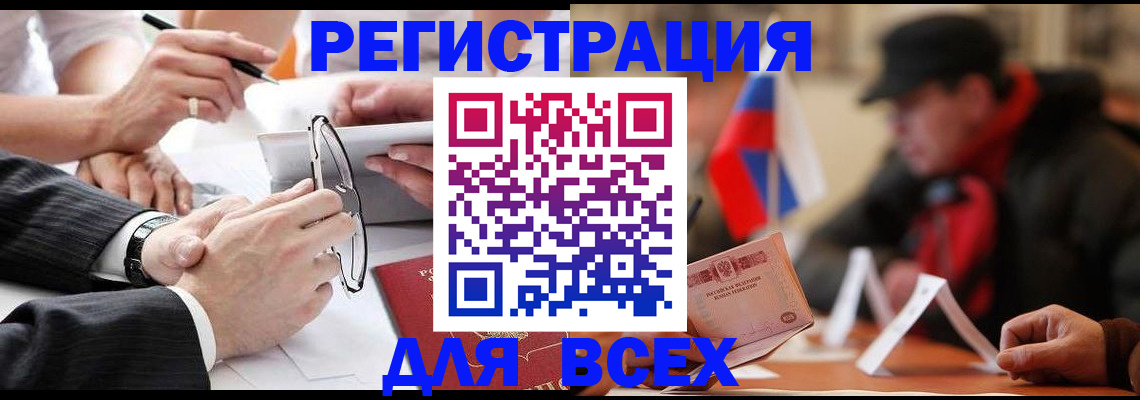 временная регистрация гарантия в Батайске