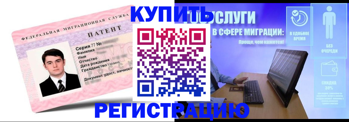 прописка регистрация в Батайске