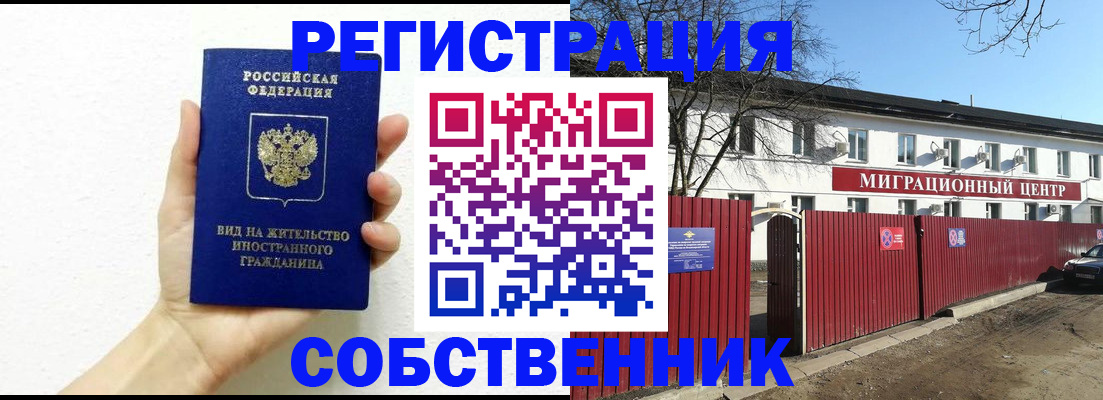 пропишу в квартире в Батайске