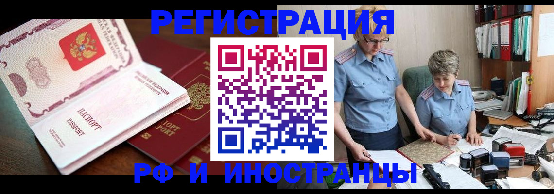 прописка паспорт в Батайске