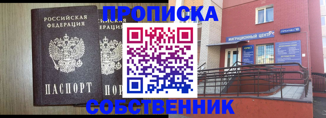 временная регистрация надежно в Батайске